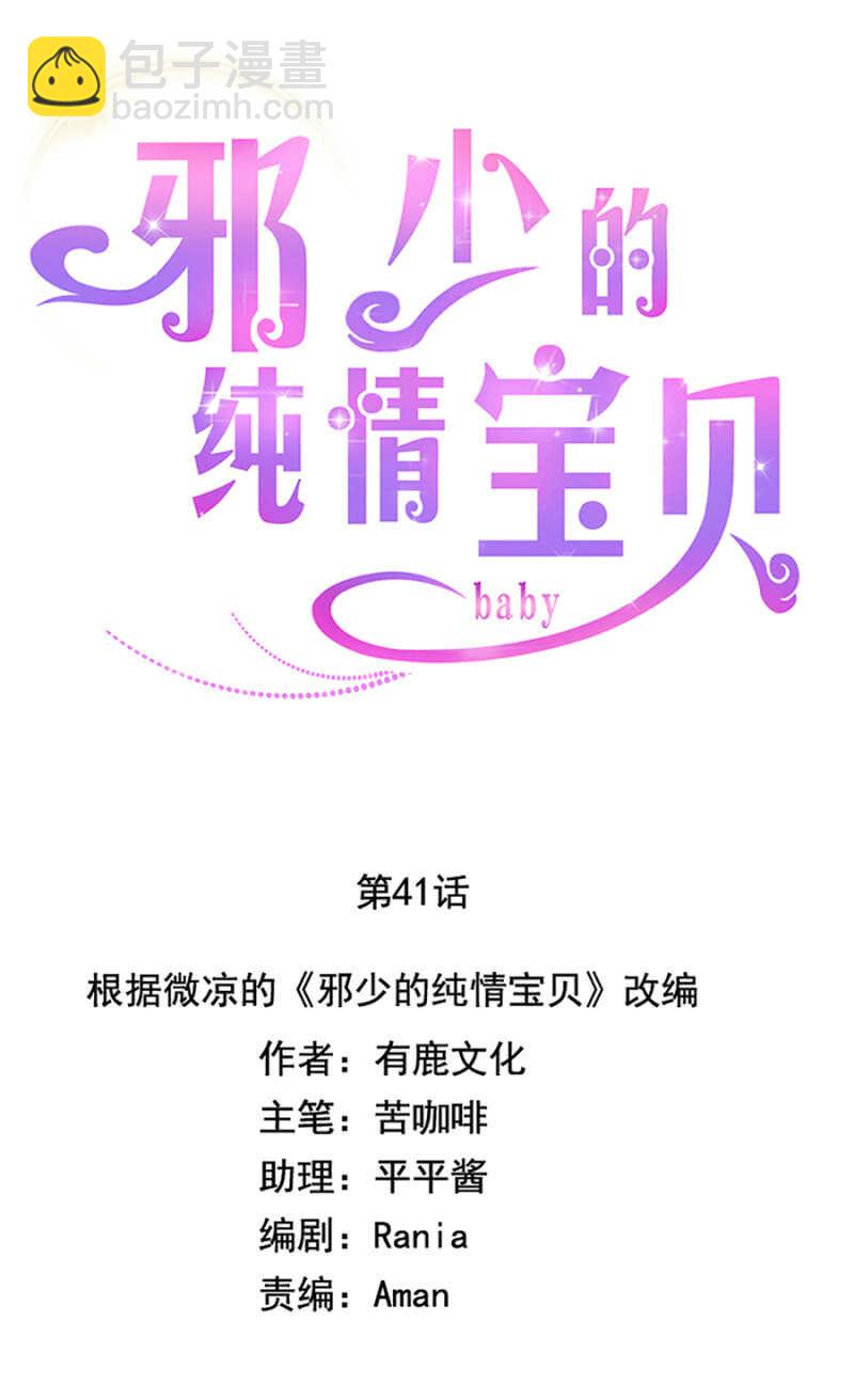 不能任他为所欲为-第47话