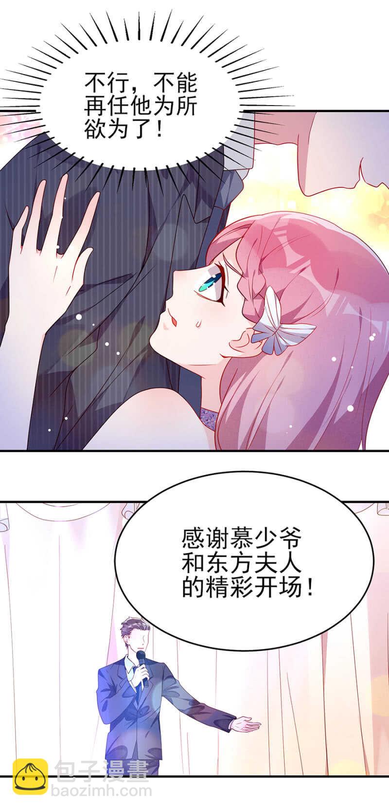 不能任他为所欲为-第47话