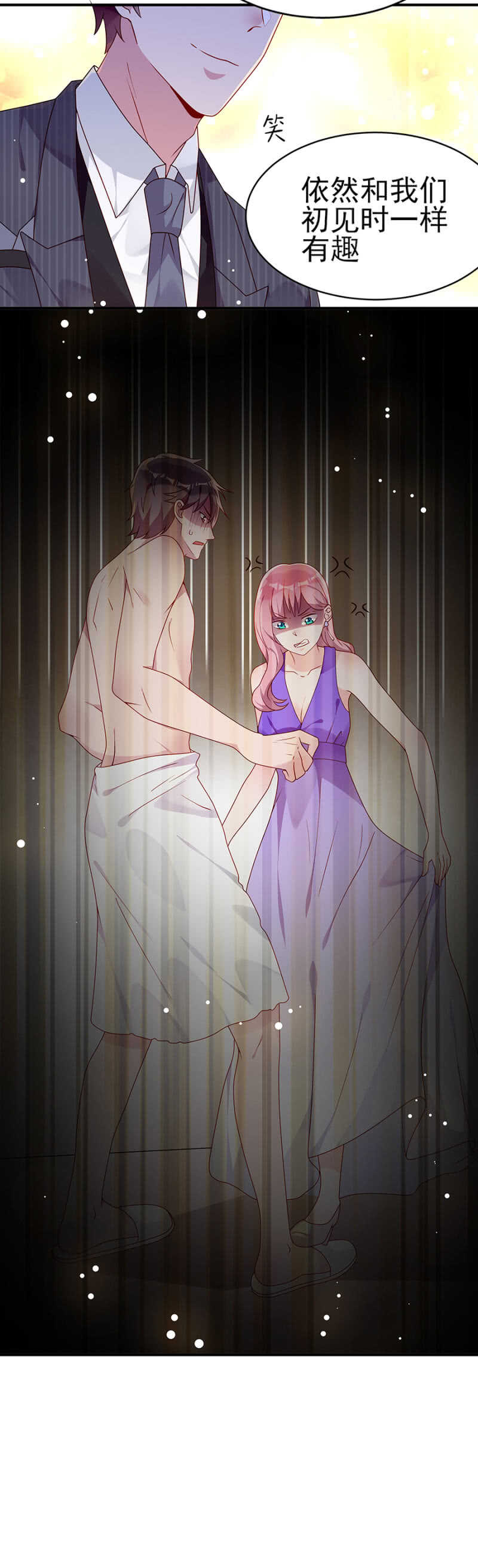 不能任他为所欲为-第47话