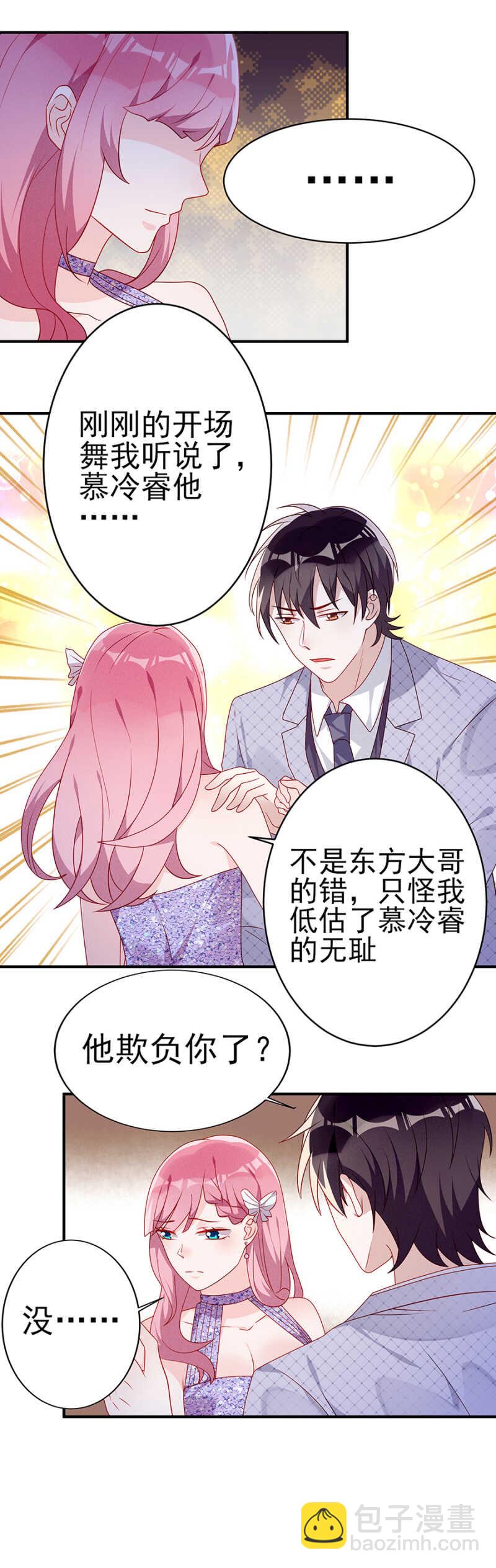 不能任他为所欲为-第47话