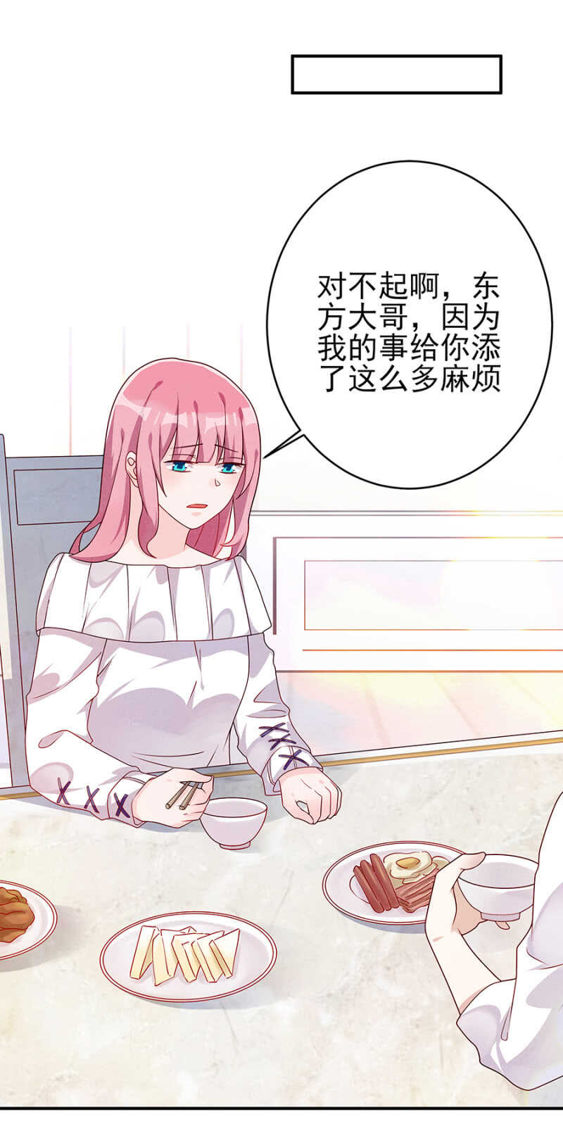 慕冷睿的邀请-第49话