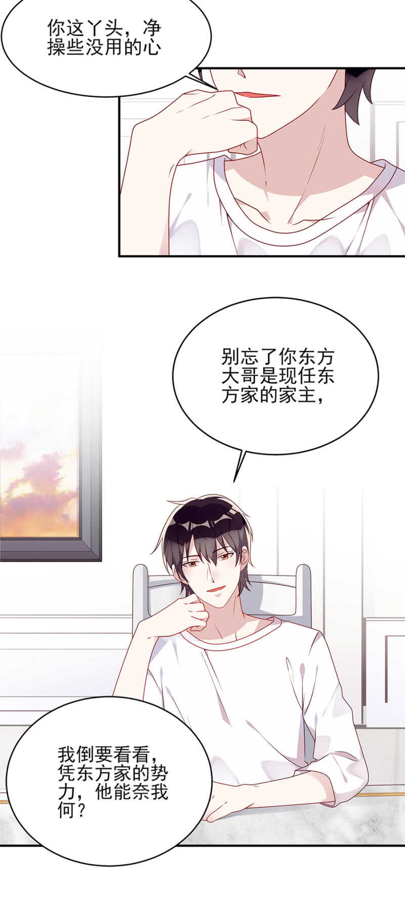 慕冷睿的邀请-第49话