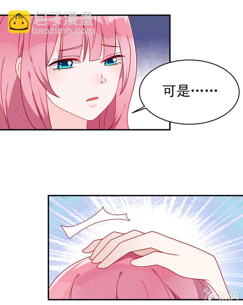 慕冷睿的邀请-第49话