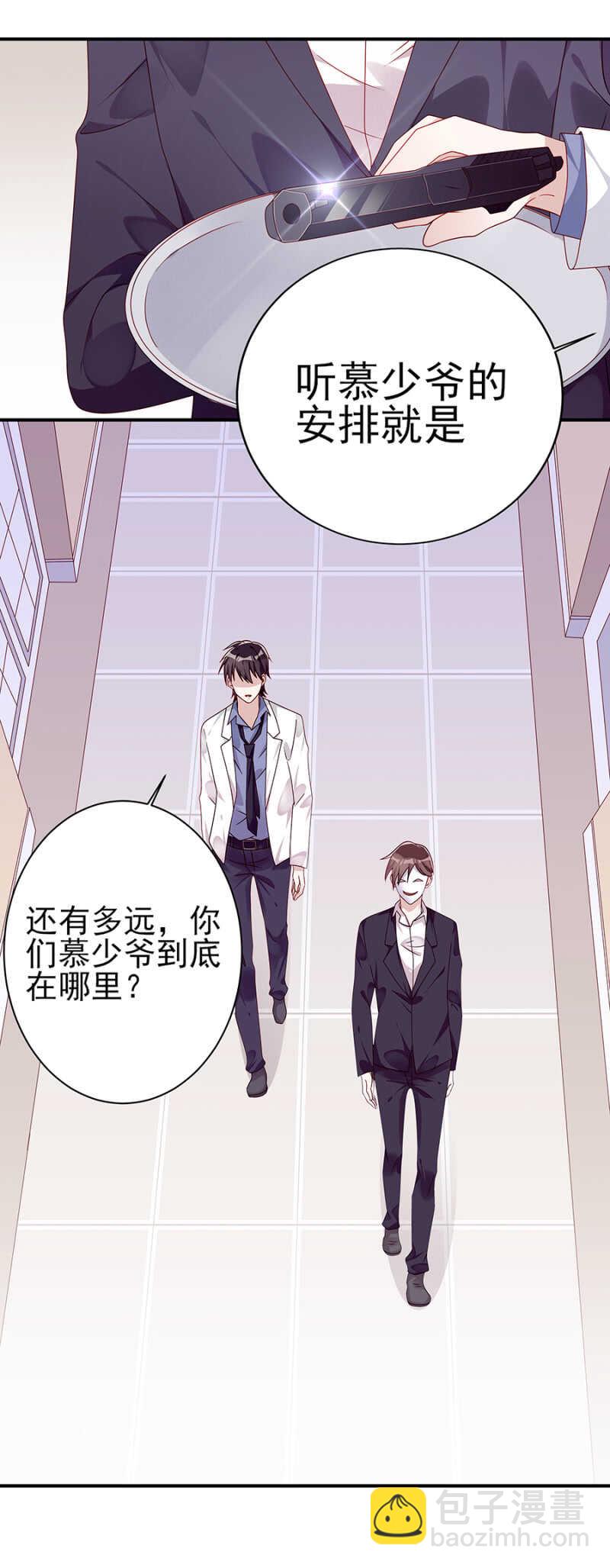 东方大哥危险了！-第51话