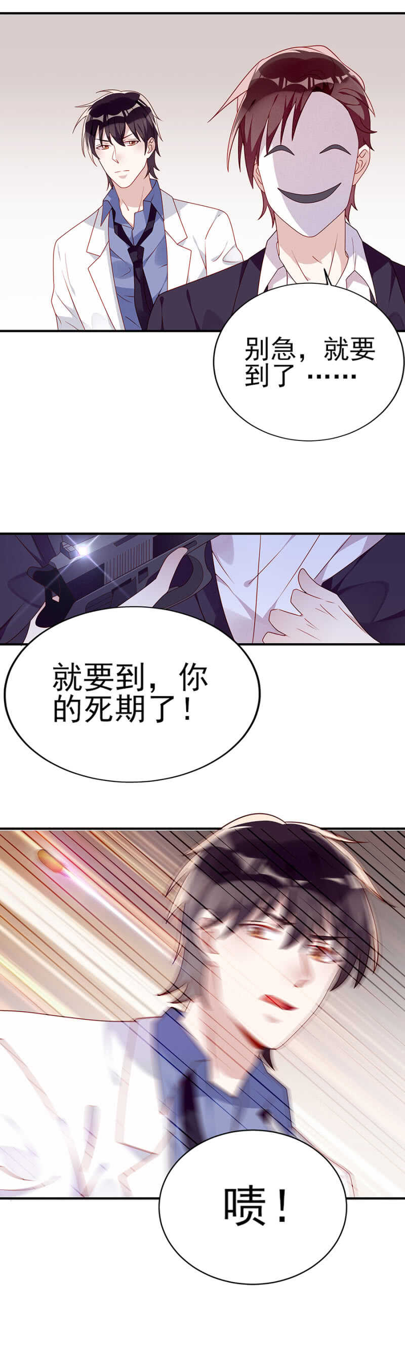 东方大哥危险了！-第51话