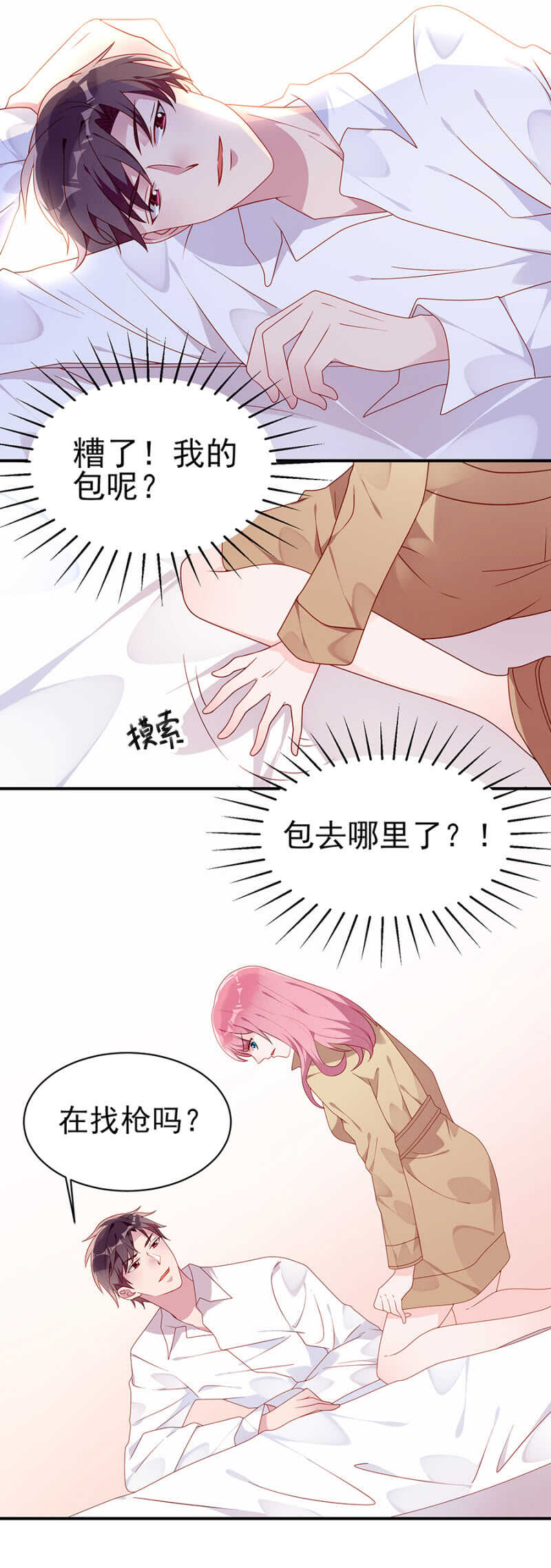 东方大哥危险了！-第51话