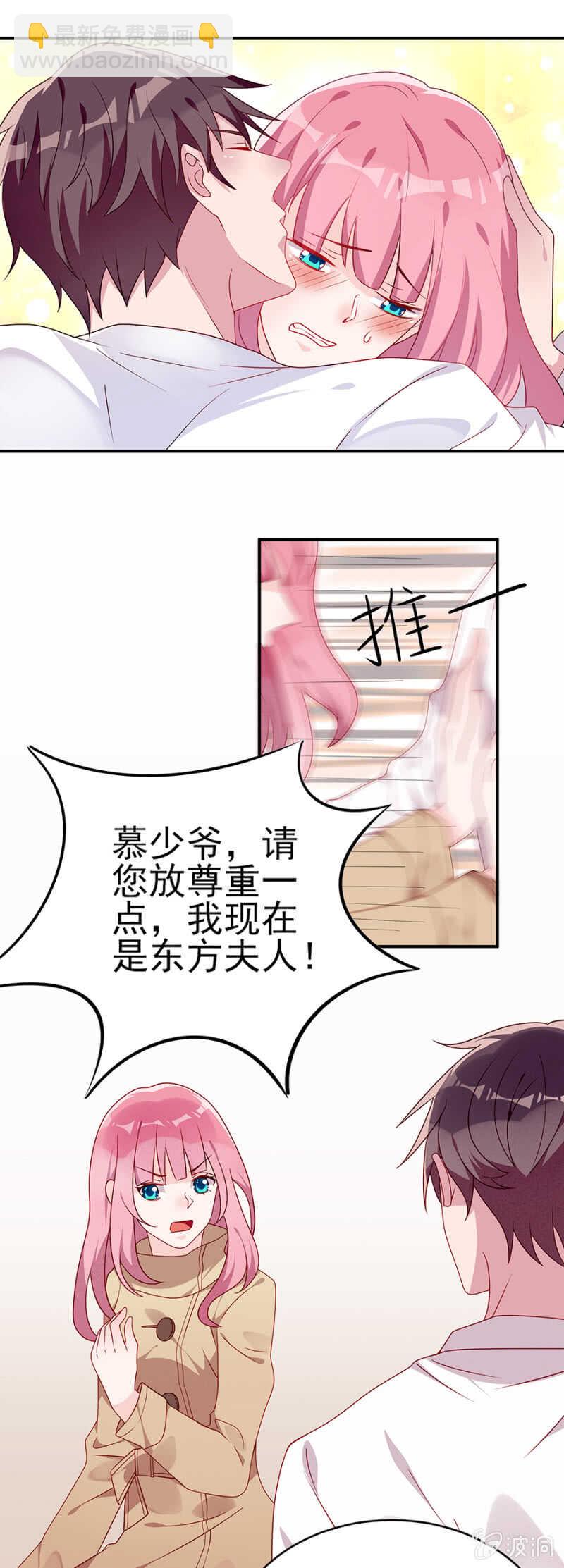 东方大哥危险了！-第51话