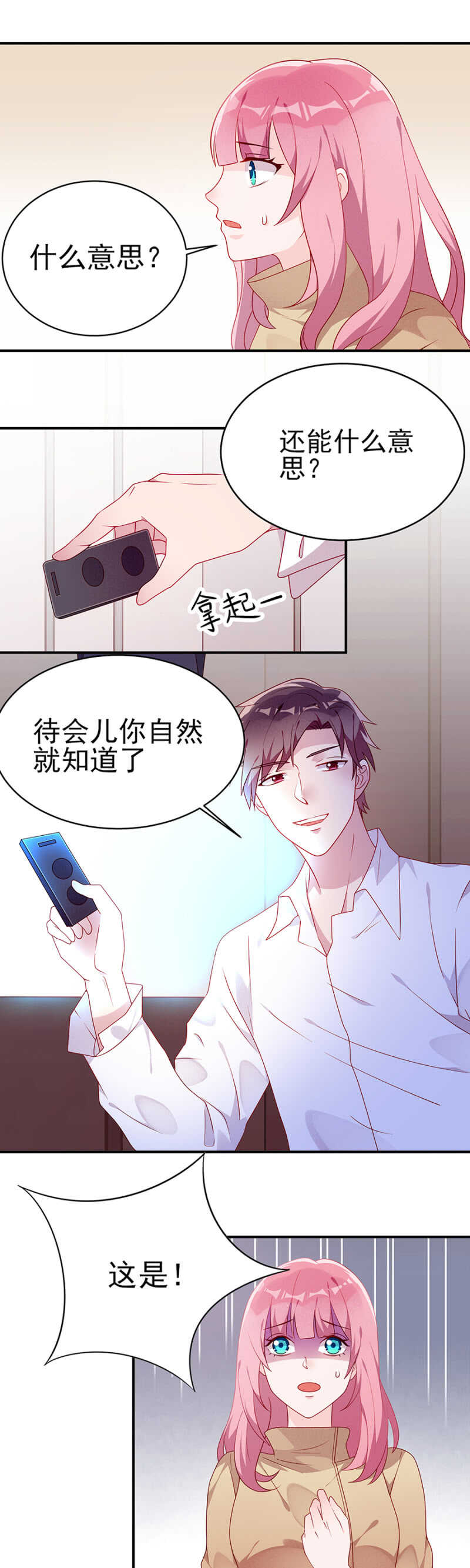 东方大哥危险了！-第51话