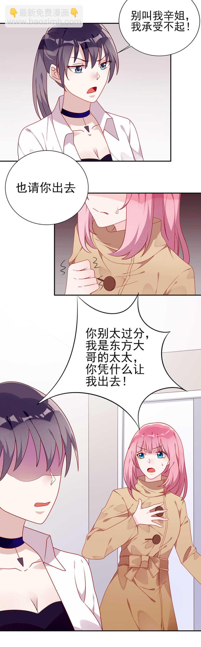 全都是你害的-第53话