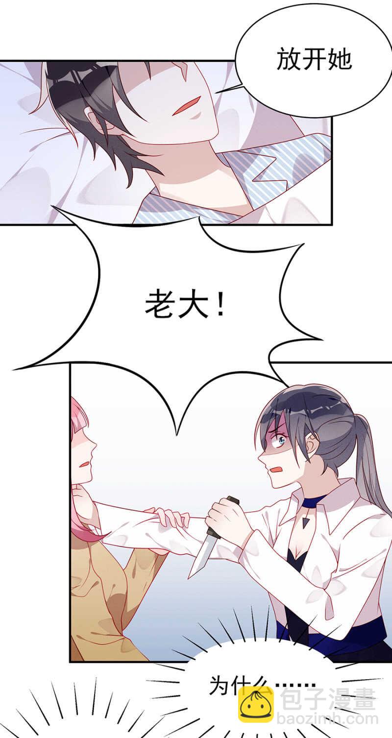 全都是你害的-第53话