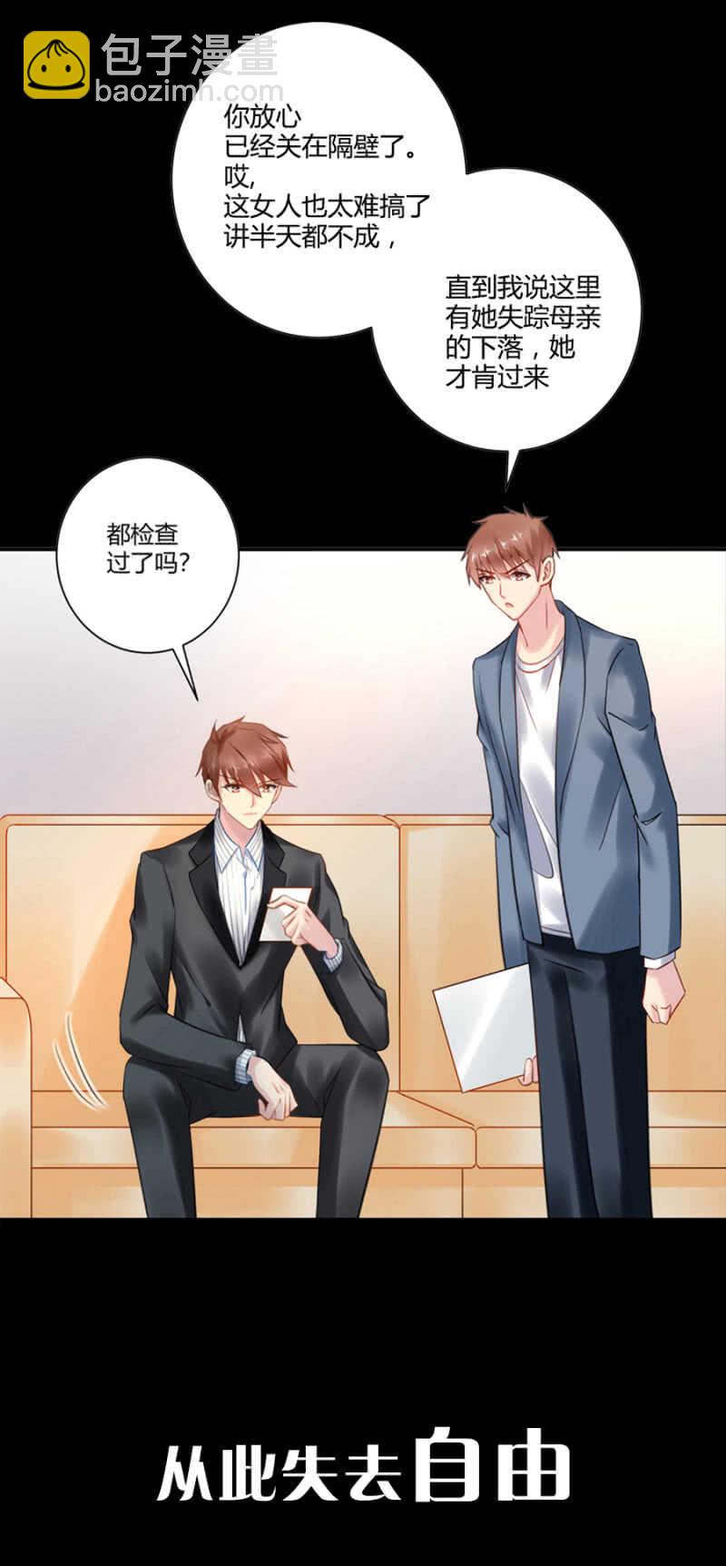 全都是你害的-第53话