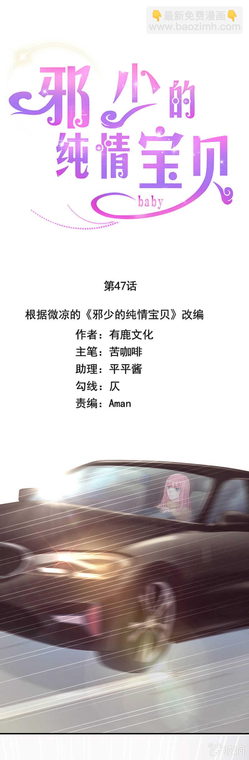 全都是你害的-第53话