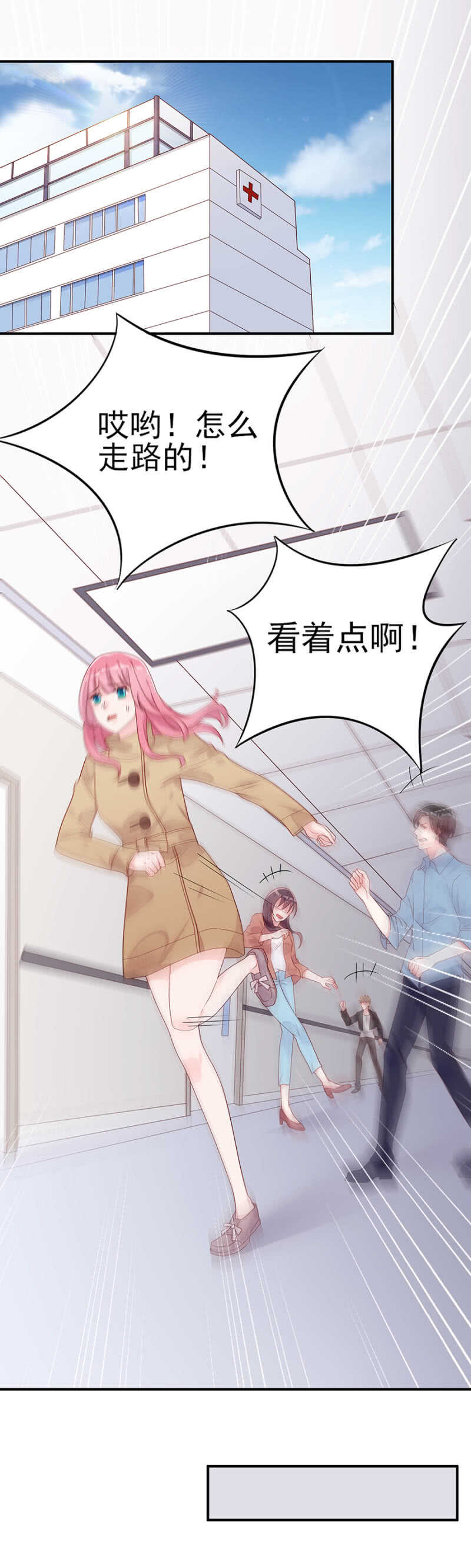 全都是你害的-第53话