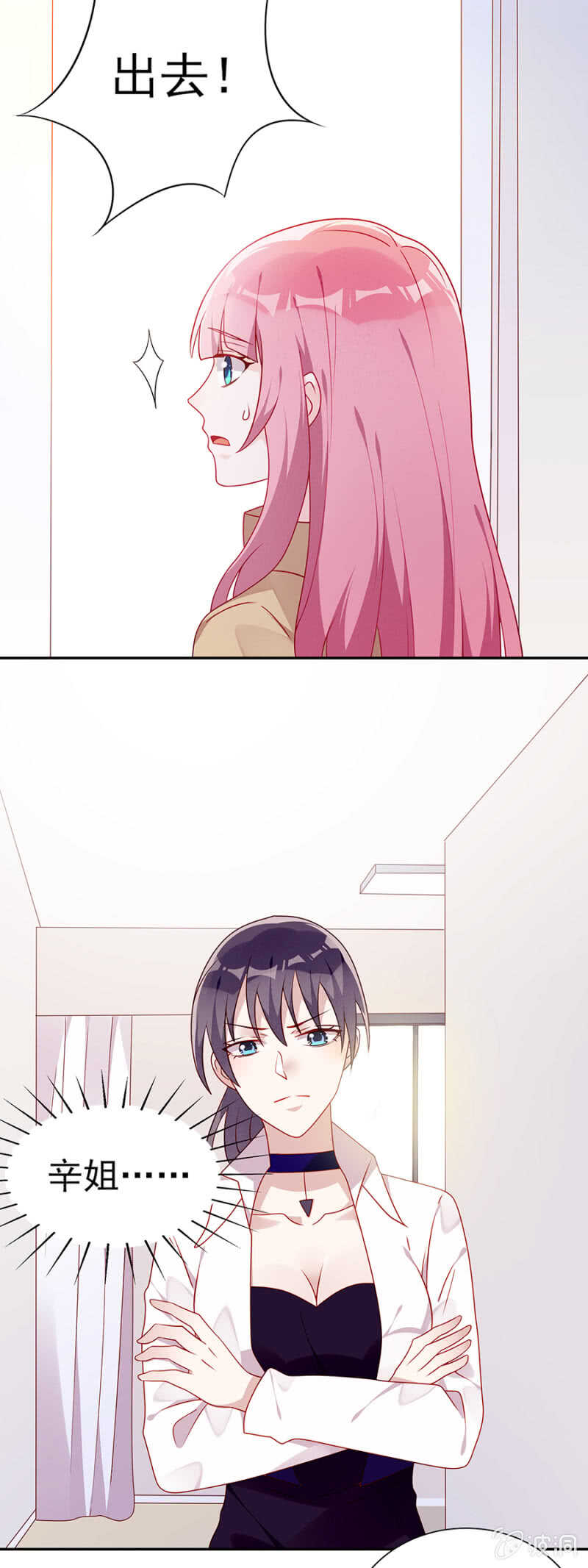 全都是你害的-第53话