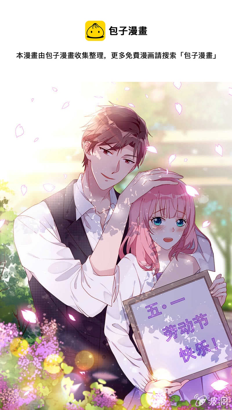 一辈子，别想逃-第55话