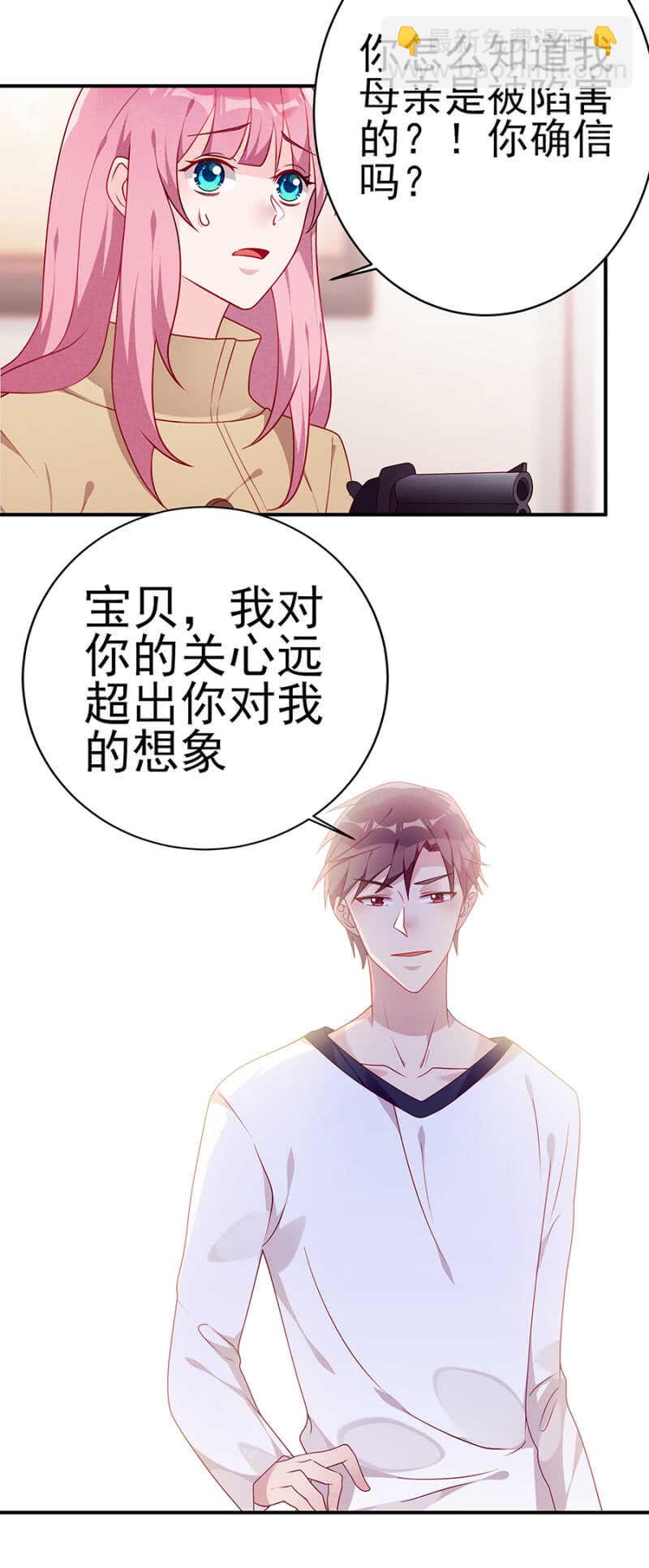 一辈子，别想逃-第55话