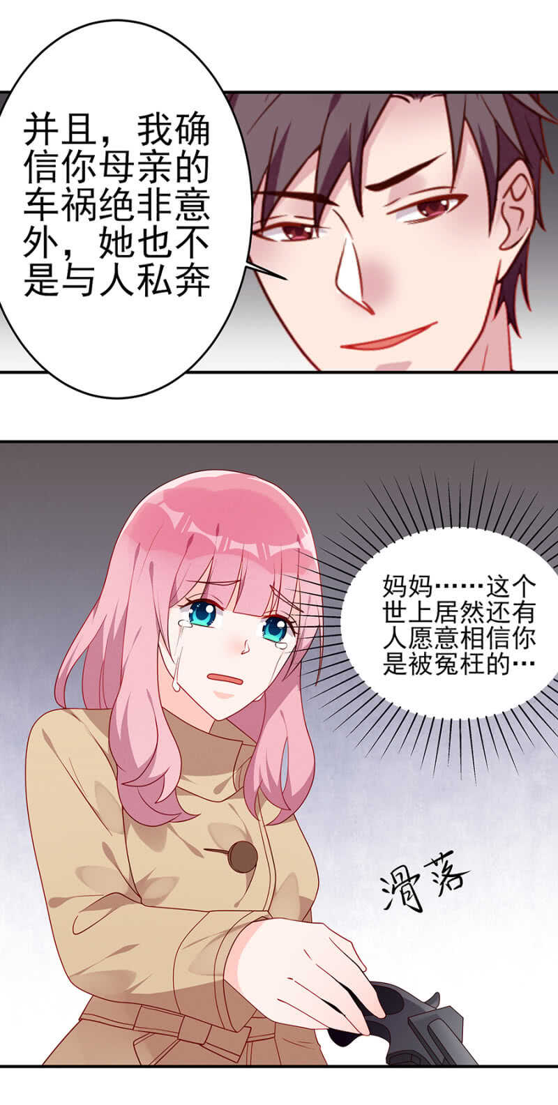 一辈子，别想逃-第55话