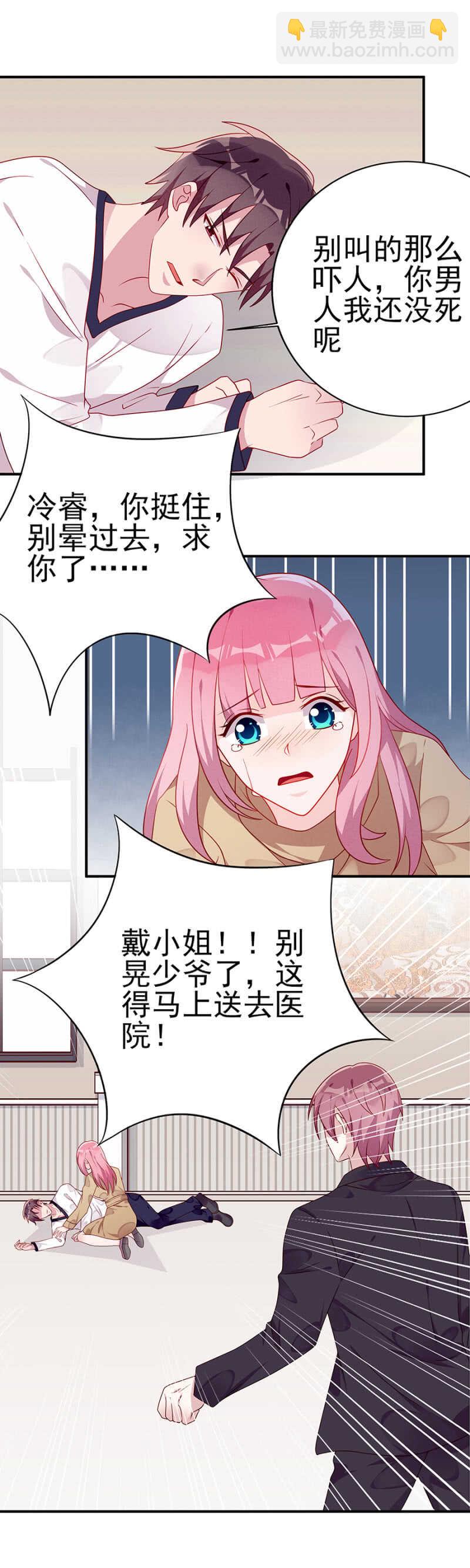 一辈子，别想逃-第55话