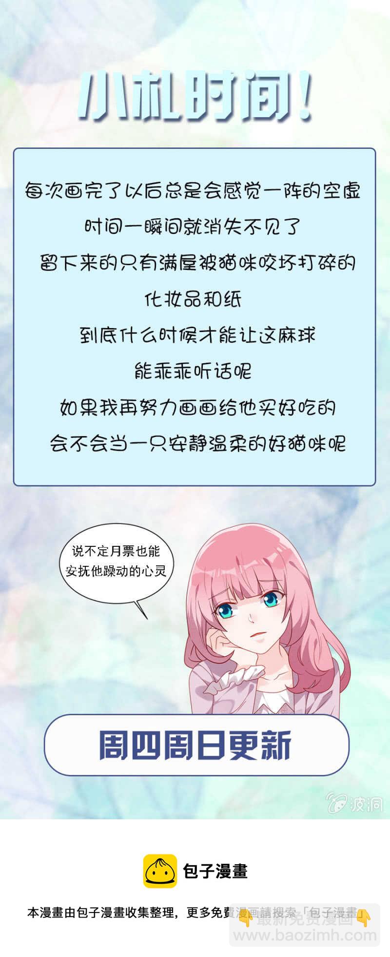 一辈子，别想逃-第55话