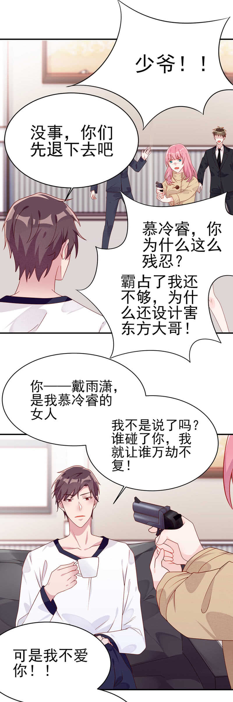 一辈子，别想逃-第55话