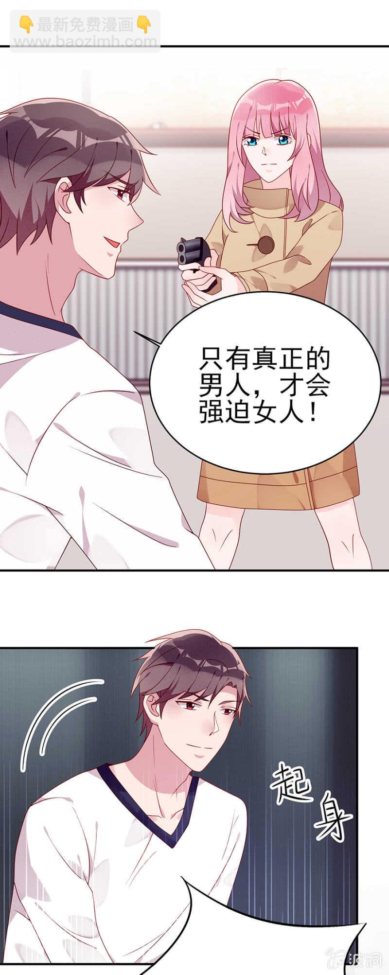 一辈子，别想逃-第55话