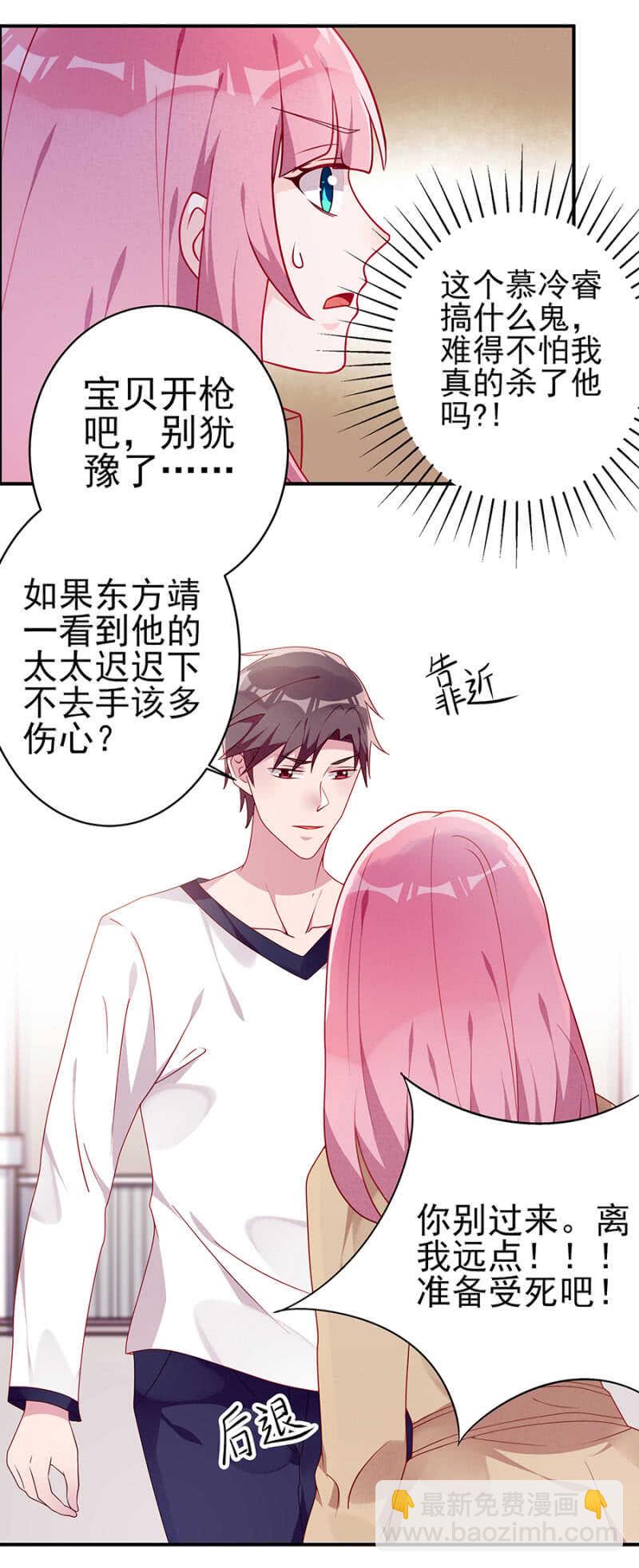 一辈子，别想逃-第55话