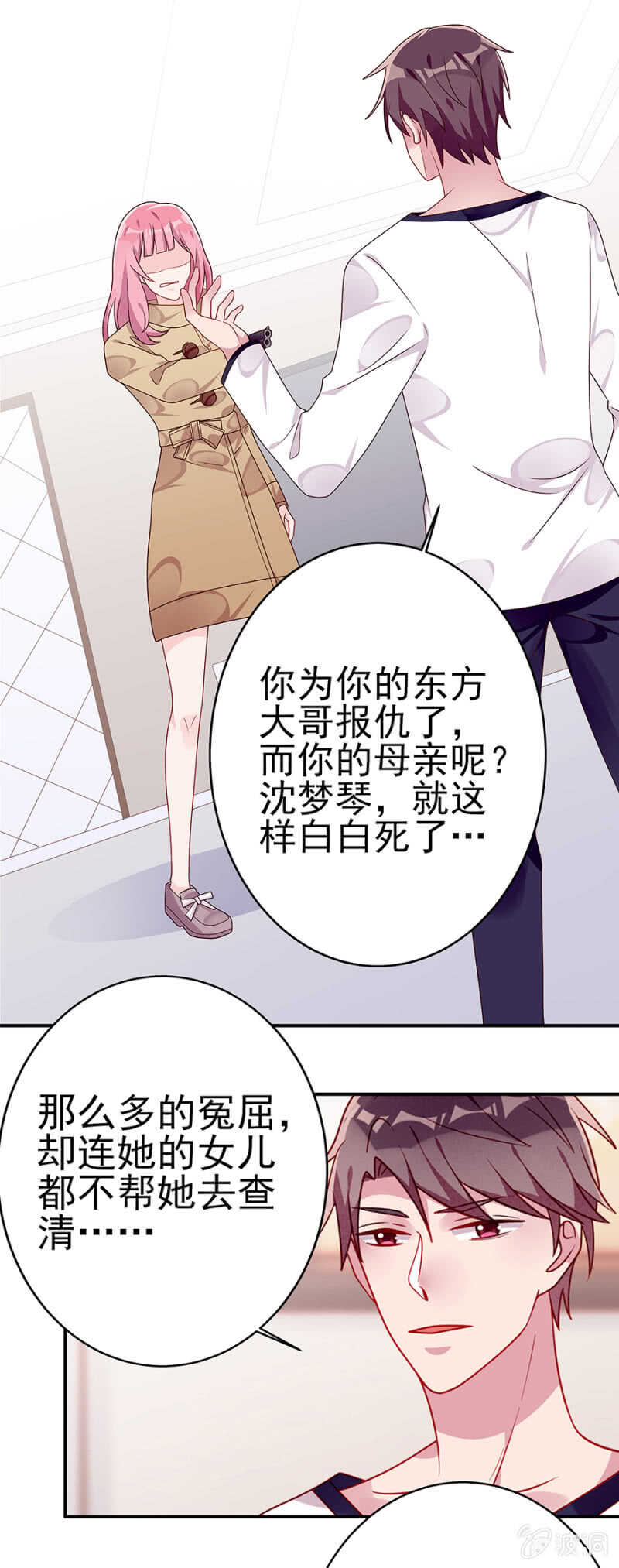 一辈子，别想逃-第55话