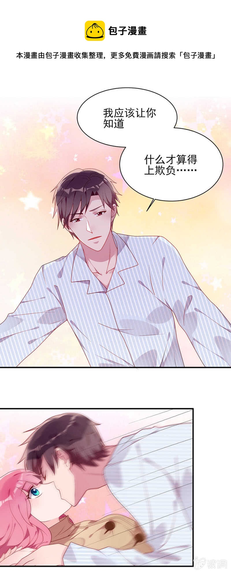 我这是就地惩罚-第57话