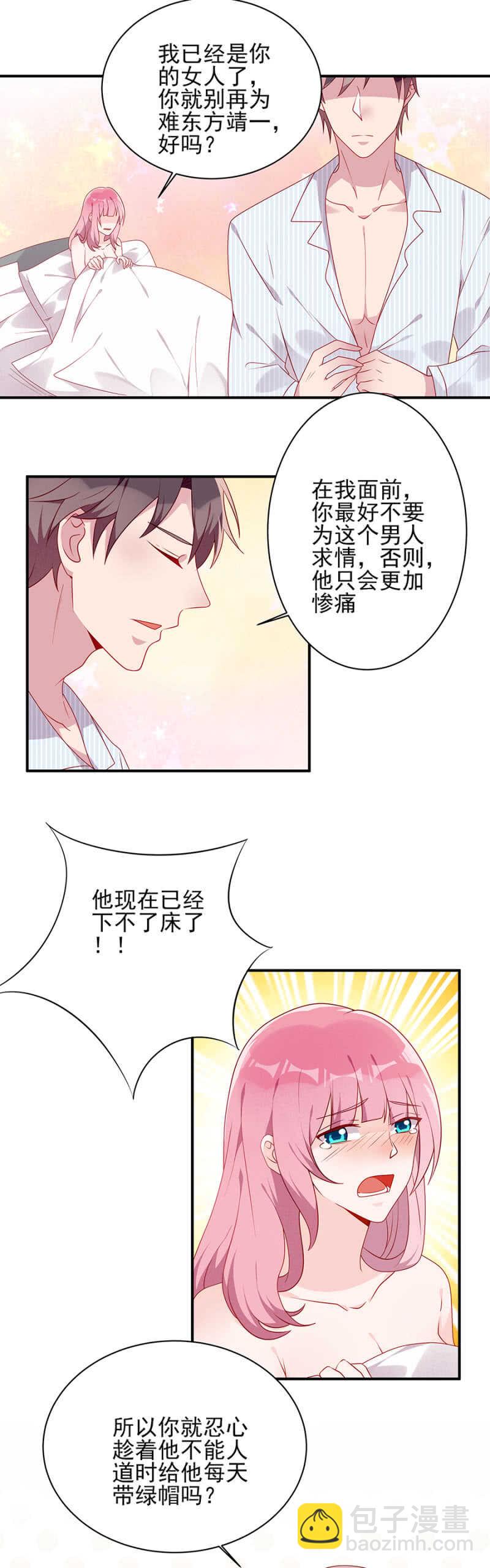 我这是就地惩罚-第57话