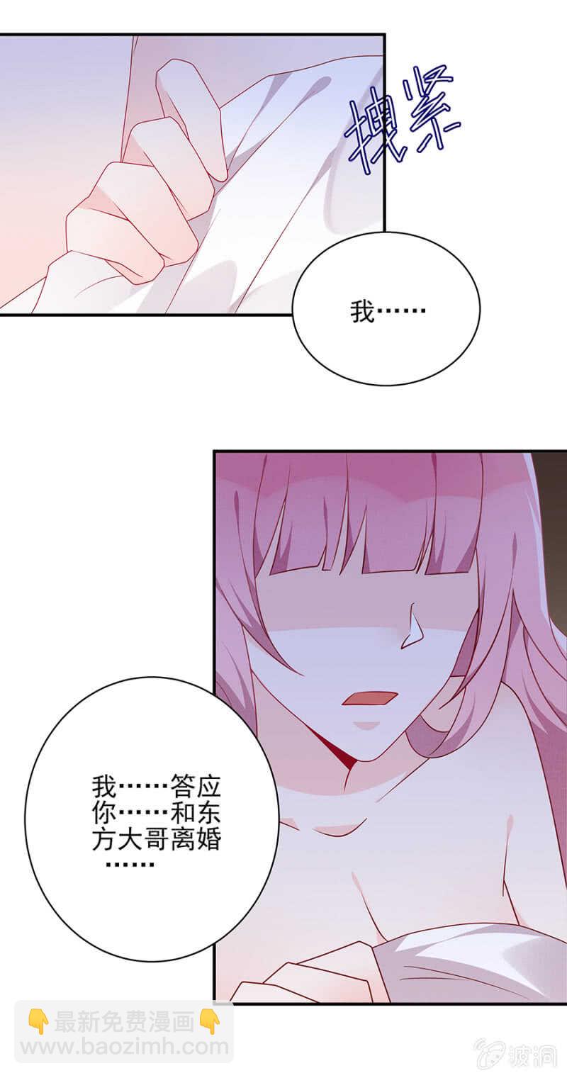 我这是就地惩罚-第57话