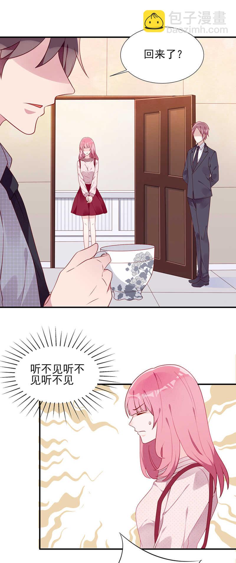 没有我的容身之所-第59话