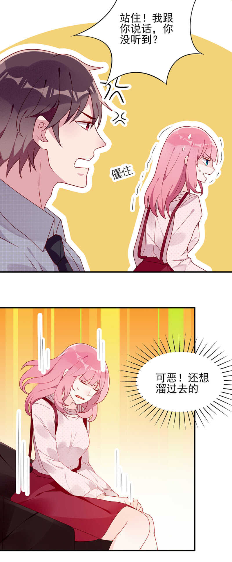 没有我的容身之所-第59话