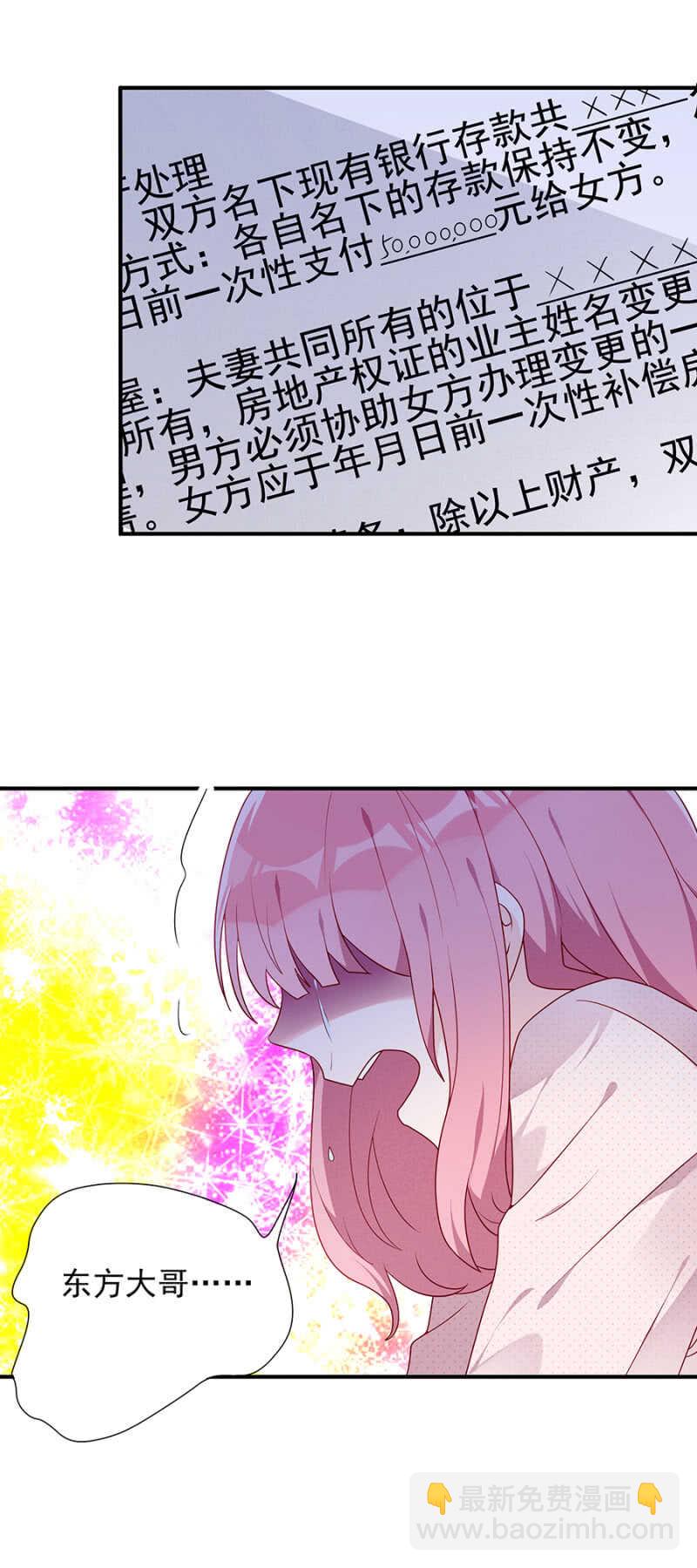 没有我的容身之所-第59话