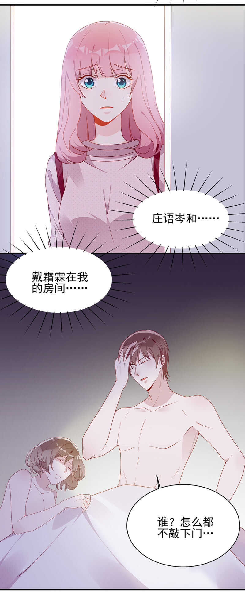 没有我的容身之所-第59话