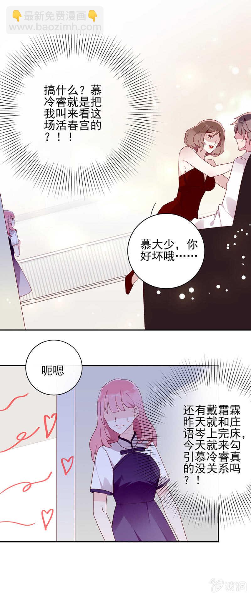 你要干嘛！！-第61话