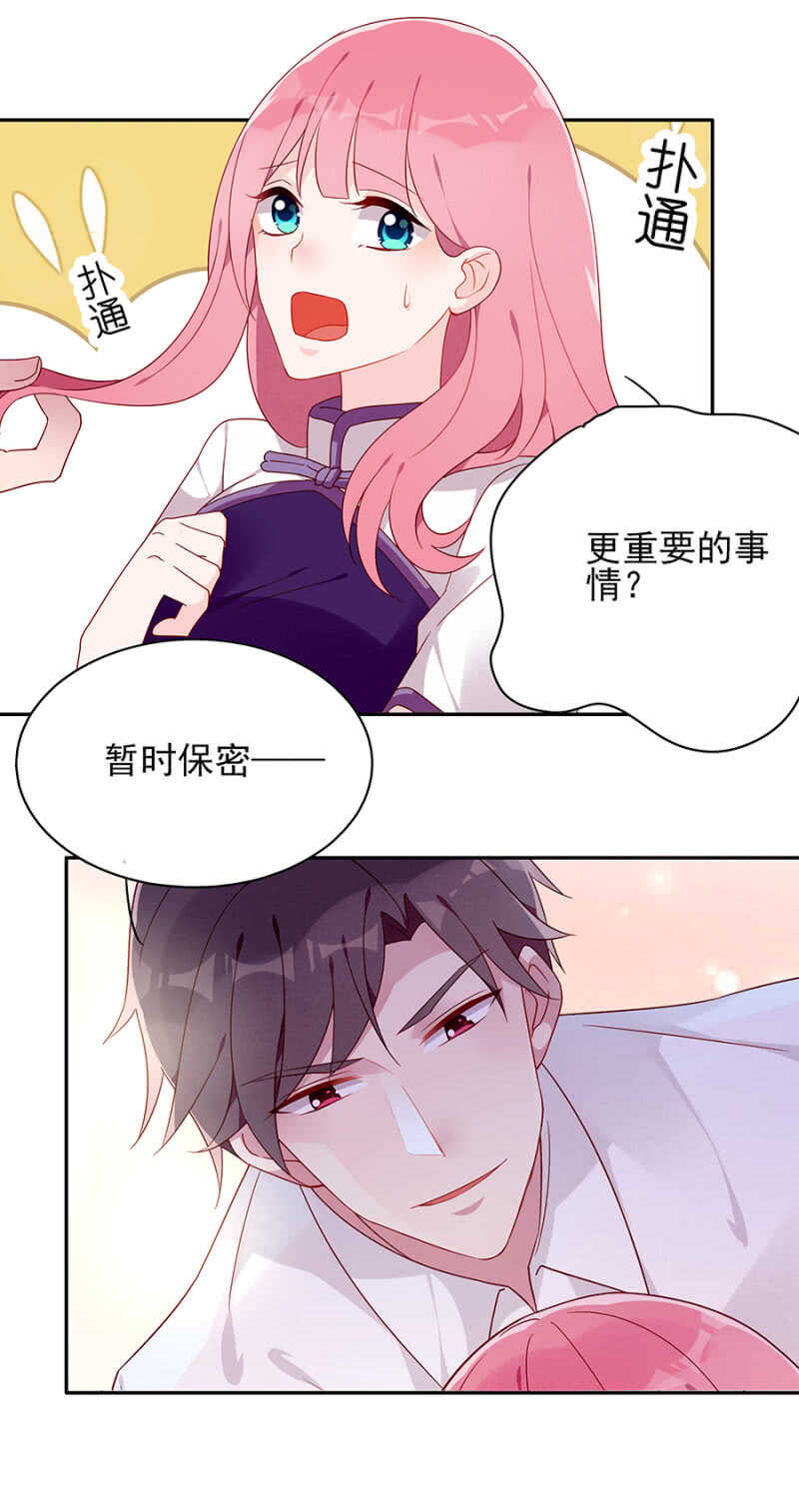 你还有我在身边-第63话