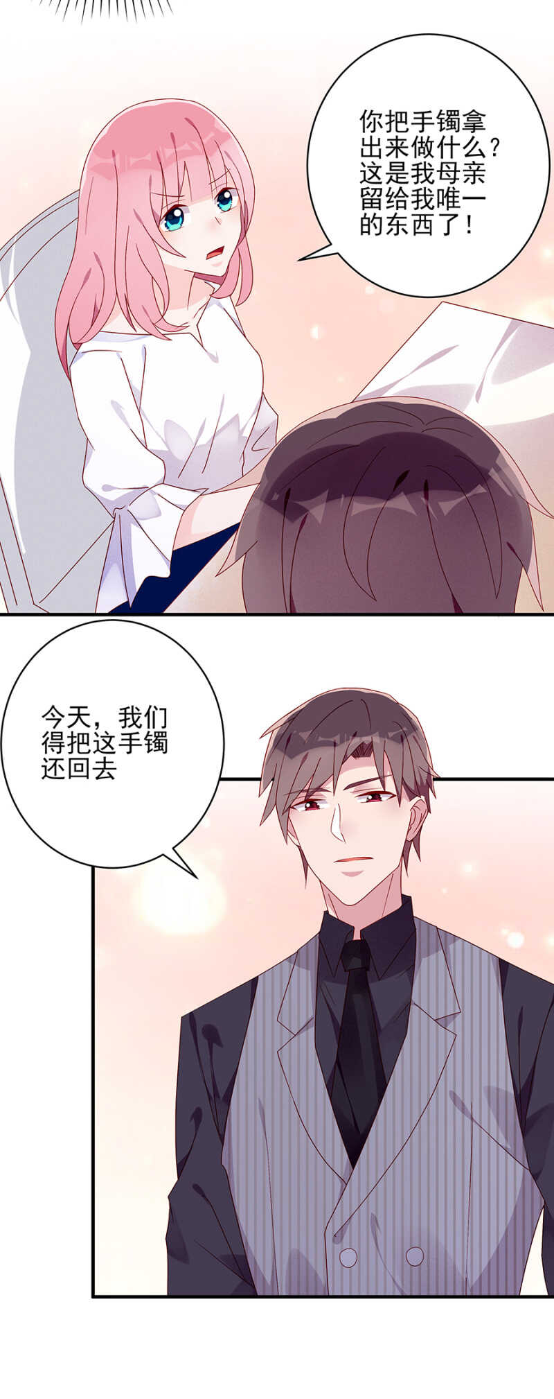 你还有我在身边-第63话