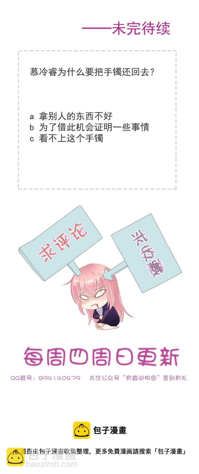 你还有我在身边-第63话