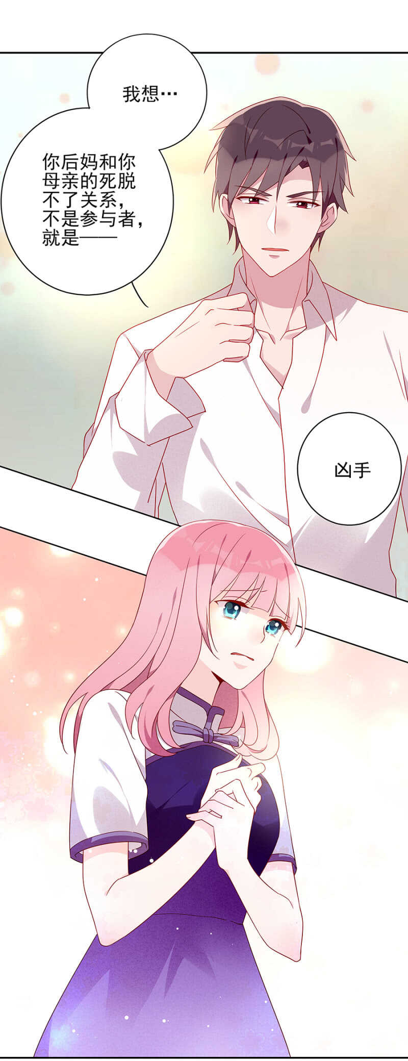 你还有我在身边-第63话