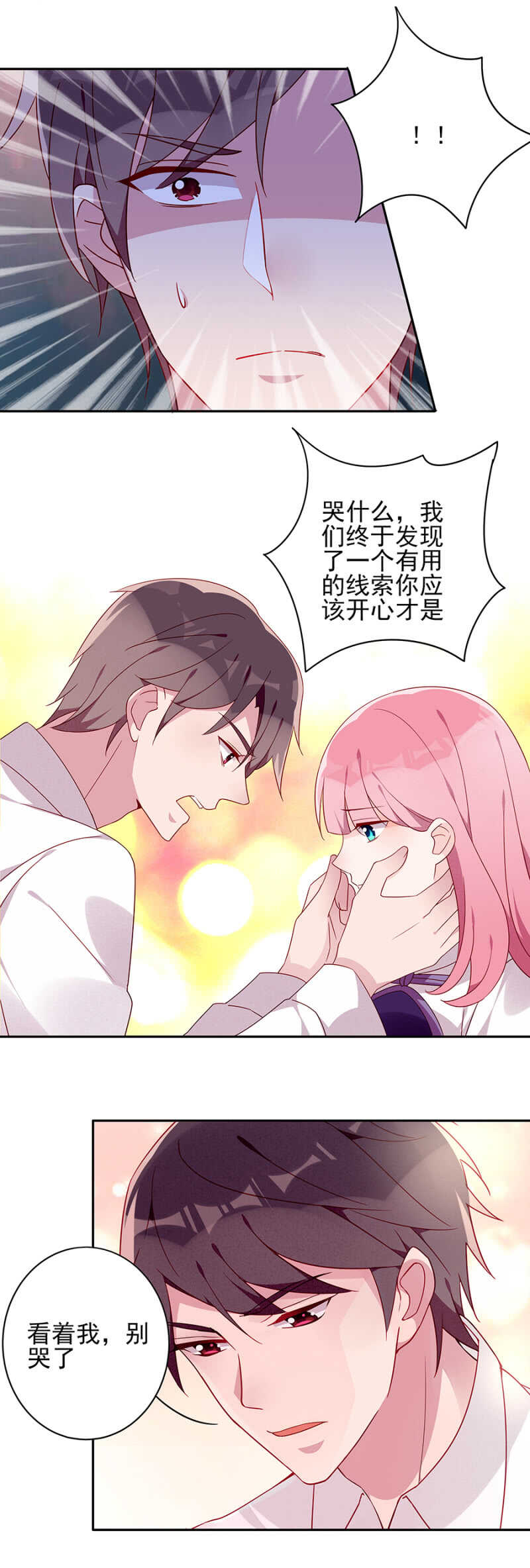 你还有我在身边-第63话