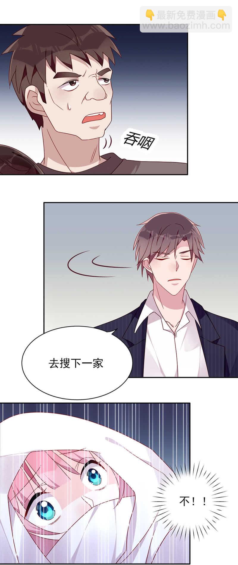 谁来救救我-第67话