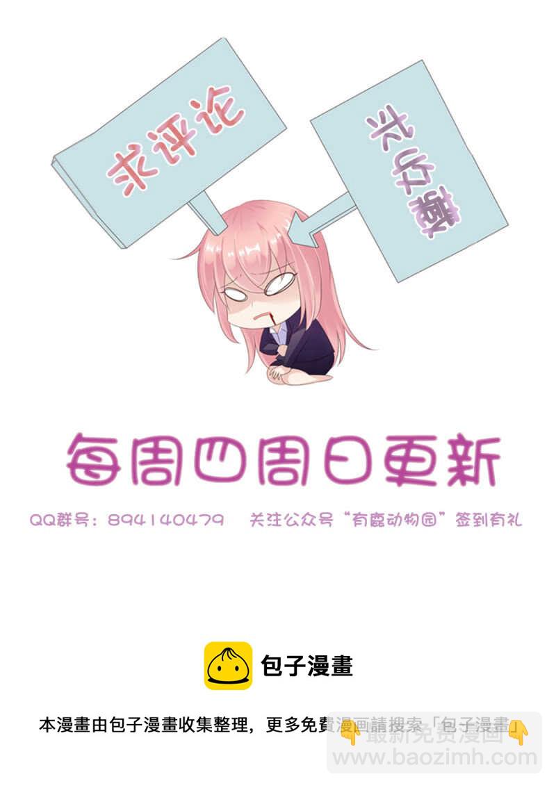 谁来救救我-第67话