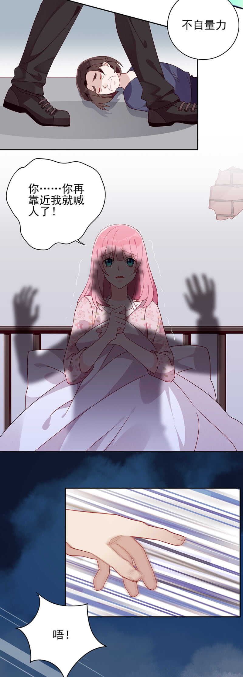 谁来救救我-第67话