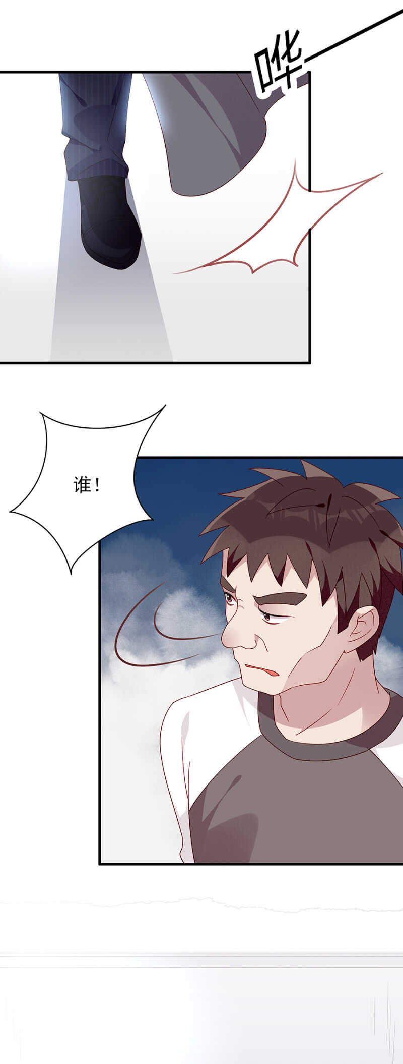 谁来救救我-第67话