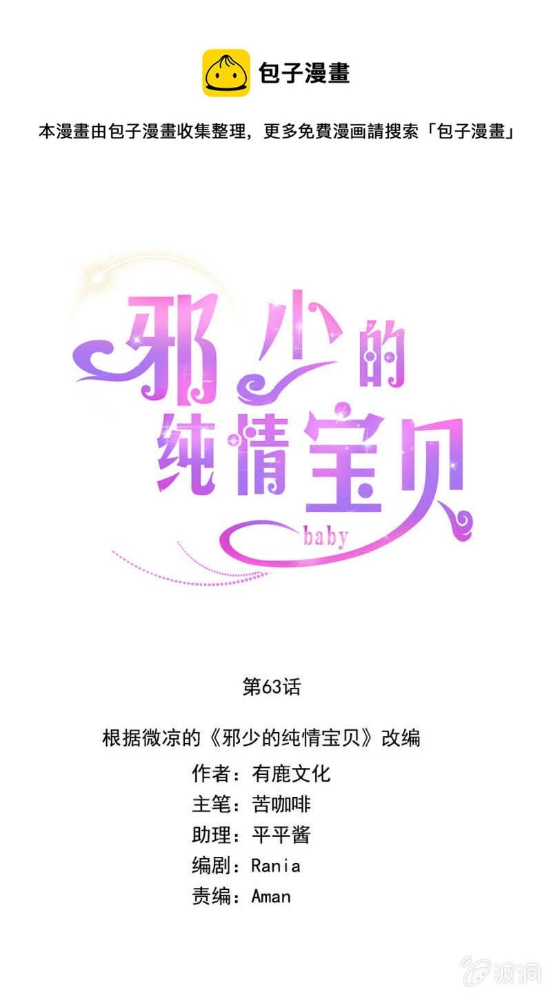 热气球漏气！-第69话