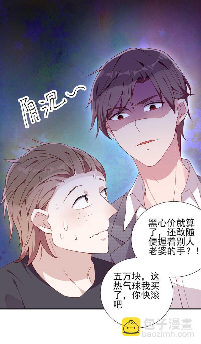 热气球漏气！-第69话