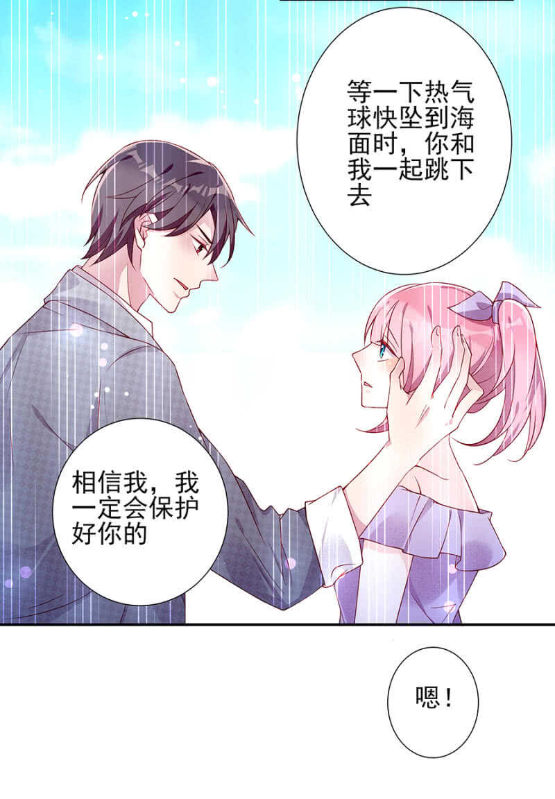 热气球漏气！-第69话