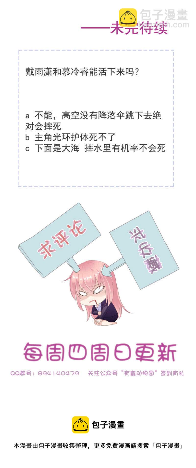 热气球漏气！-第69话