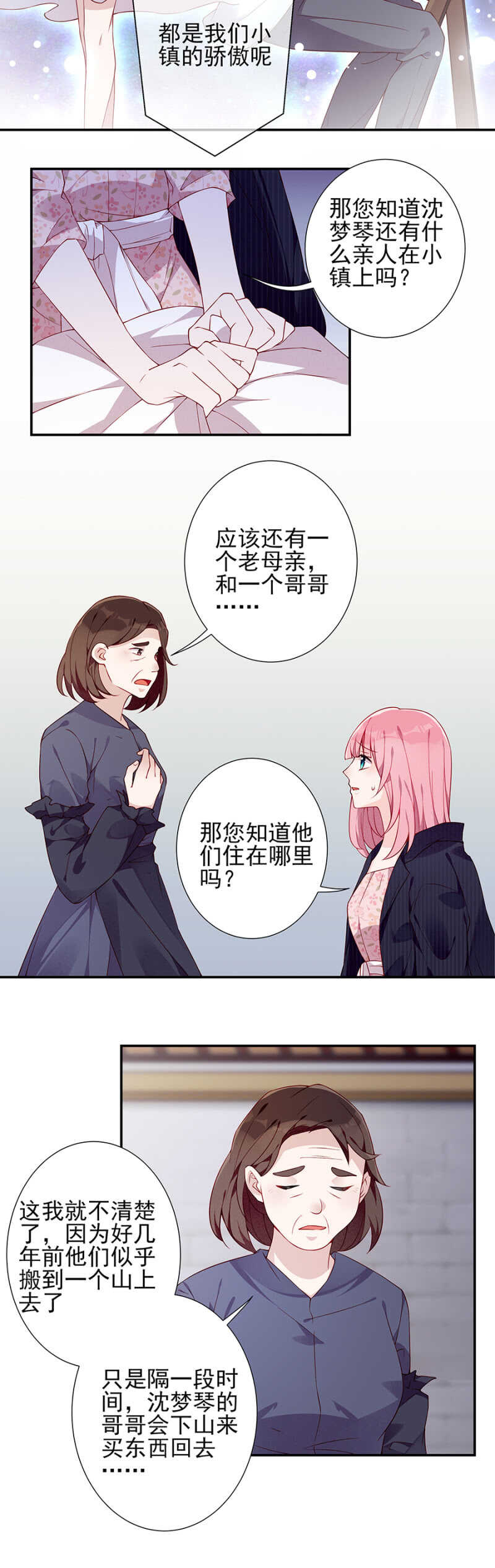 热气球漏气！-第69话