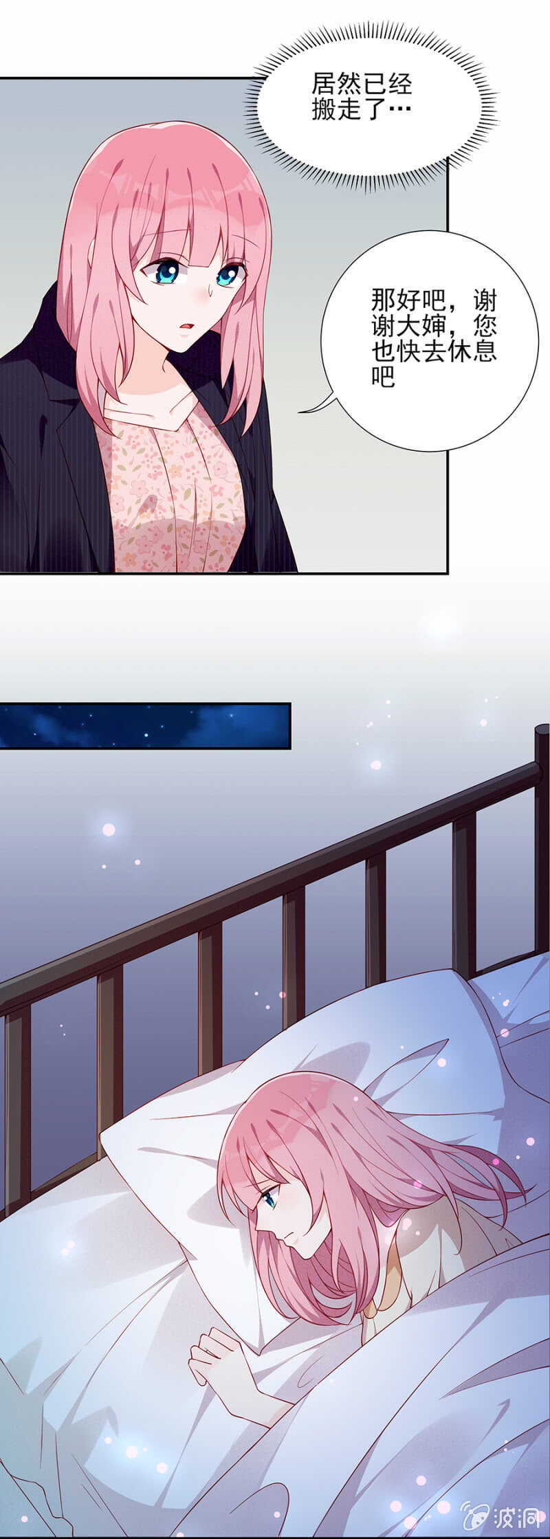 热气球漏气！-第69话